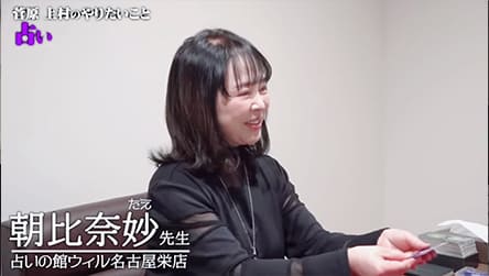 朝比奈妙先生、『SKE48』公式YouTubeチャンネル出演の様子
