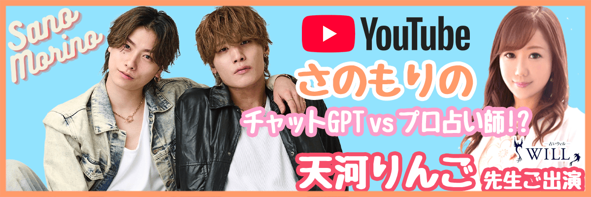 天河りんご先生、YouTube『さのもりの』出演