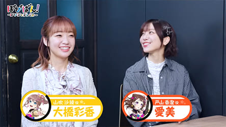 エミリー先生、YouTube バンドリちゃんねる☆『ぽぴばん！～ぽぴぱのばんぐみ～』出演の様子