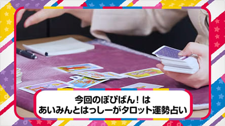 エミリー先生、YouTube バンドリちゃんねる☆『ぽぴばん！～ぽぴぱのばんぐみ～』出演の様子