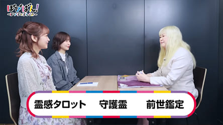 エミリー先生、YouTube バンドリちゃんねる☆『ぽぴばん！～ぽぴぱのばんぐみ～』出演の様子